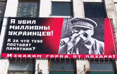 Плакат со Сталиным повесили на один месяц