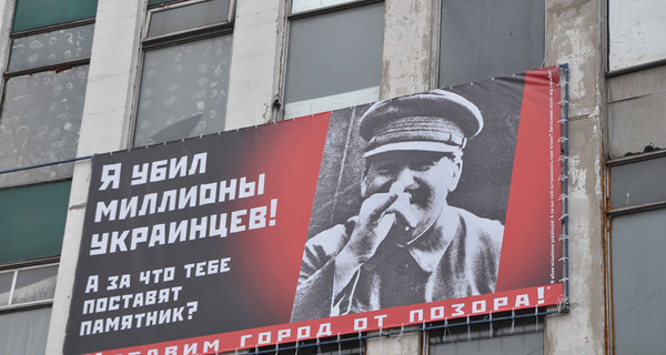 Бигборд со Сталиным сняли из-за проблем с документами